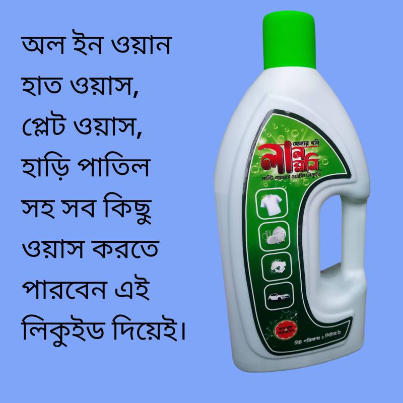 Lalmoni Multi Purpose Washing Liquid