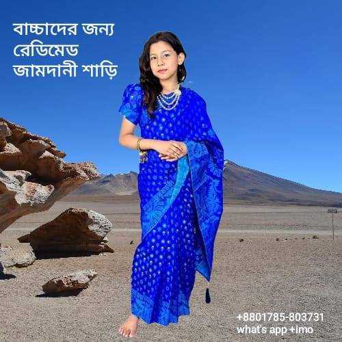 বাচ্চাদের জন্য রেডিমেড জামদানি শাড়ি ব্লাউজ সহ -নীল কালার - Image 2